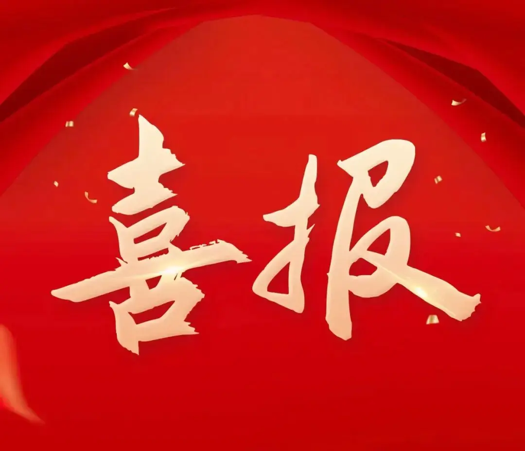 小趣企管云平台获信通院认证