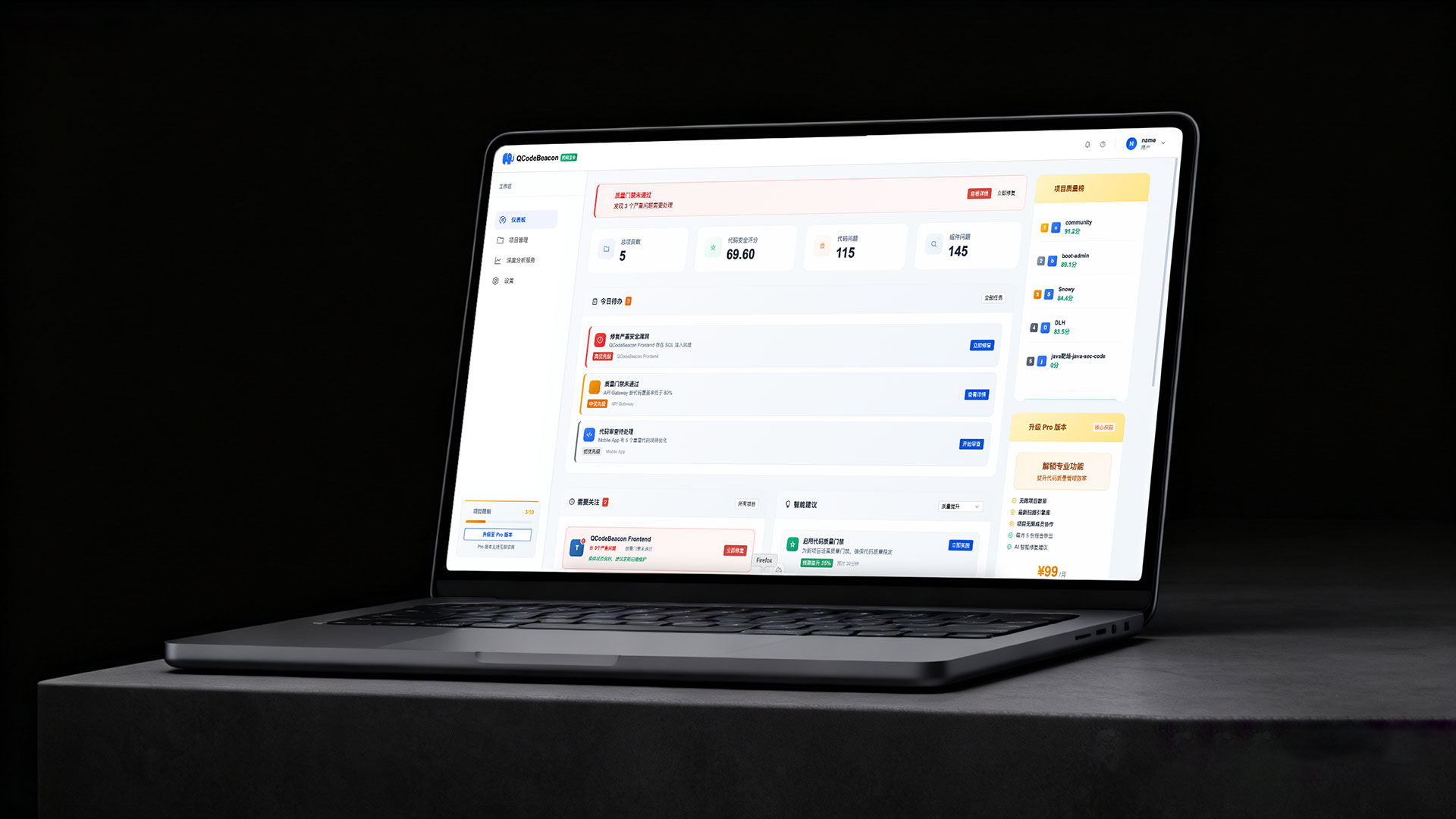 QCodeBeacon 代码卫士